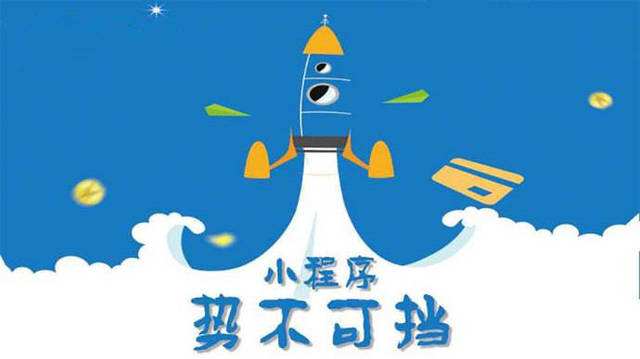 阿坝微信小程序开发如何助力传统零售商突破经营难题