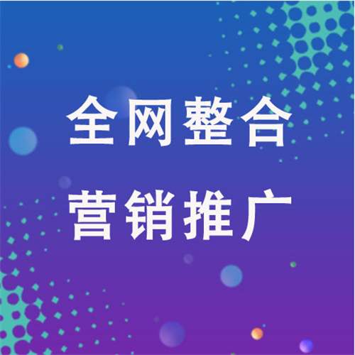 阿坝企业网络推广老是没有客户的原因是什么呢