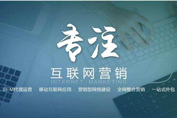 阿坝电商行业做网络推广需要具备的条件有哪些